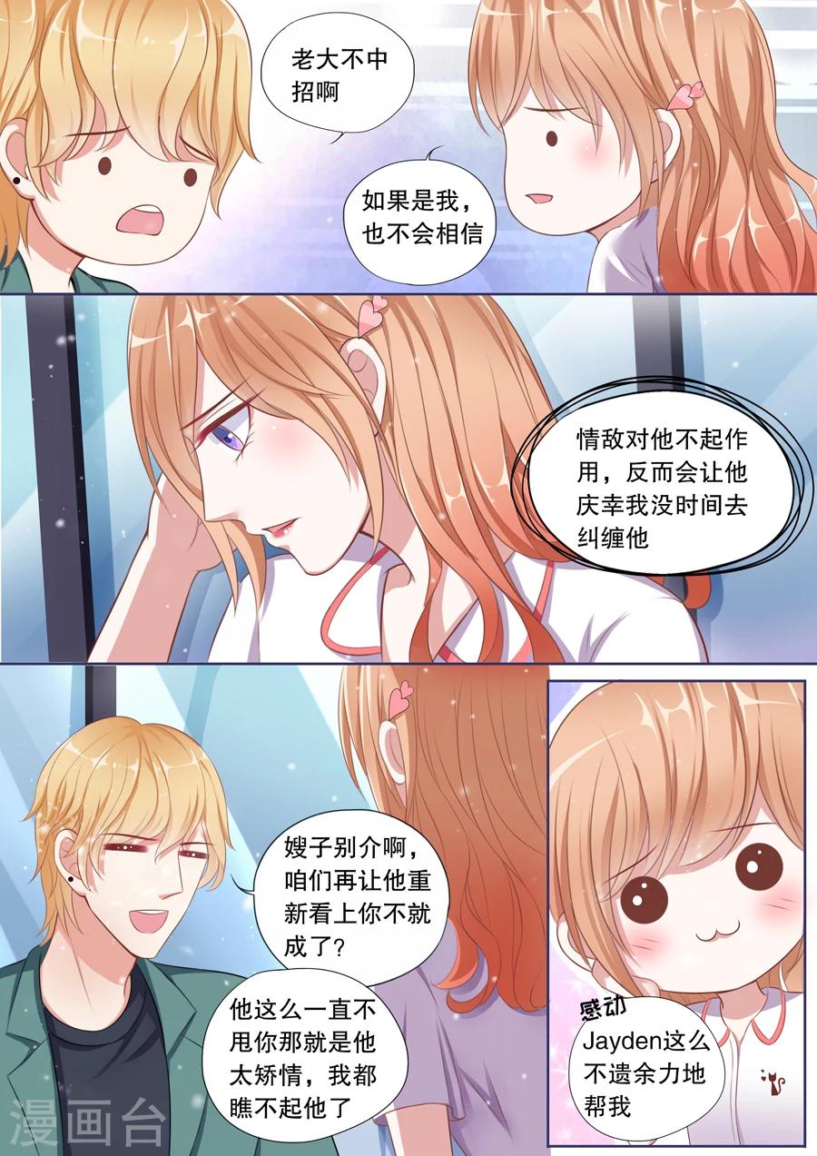 第77话 支招无效-第78话