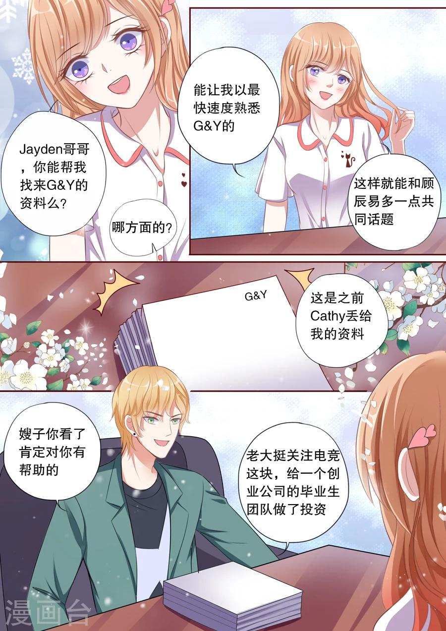 第77话 支招无效-第78话