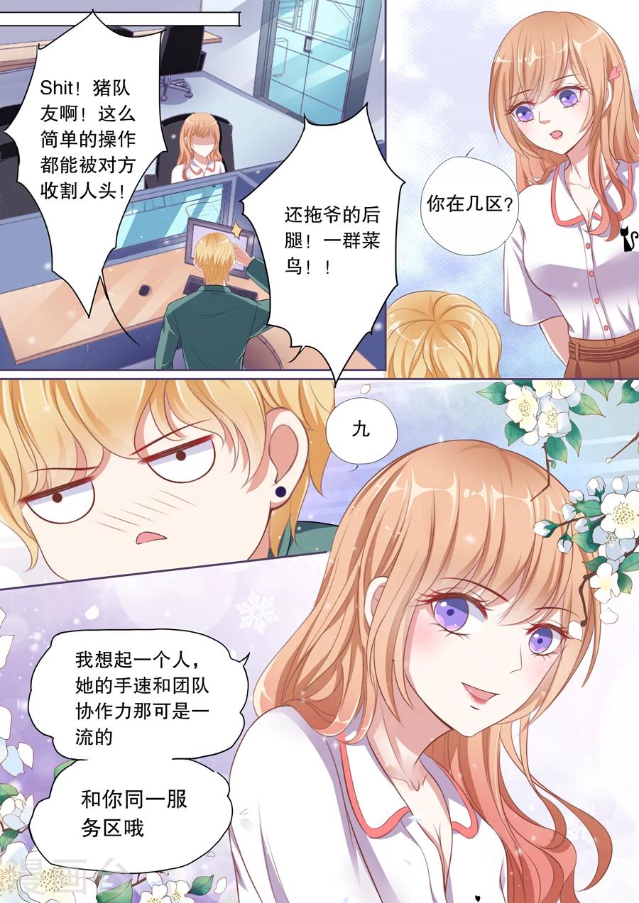 第77话 支招无效-第78话