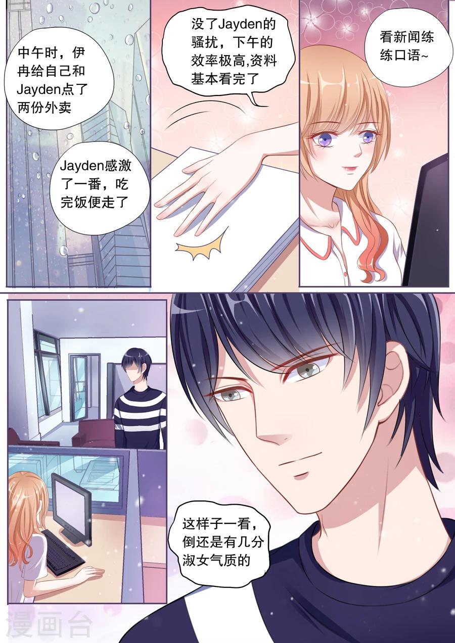 第77话 支招无效-第78话