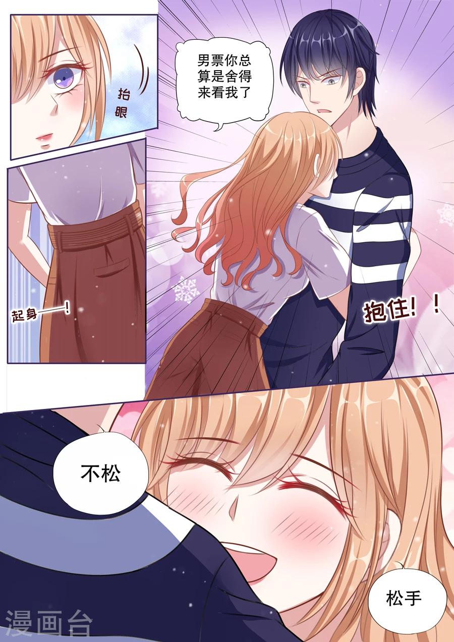 第77话 支招无效-第78话