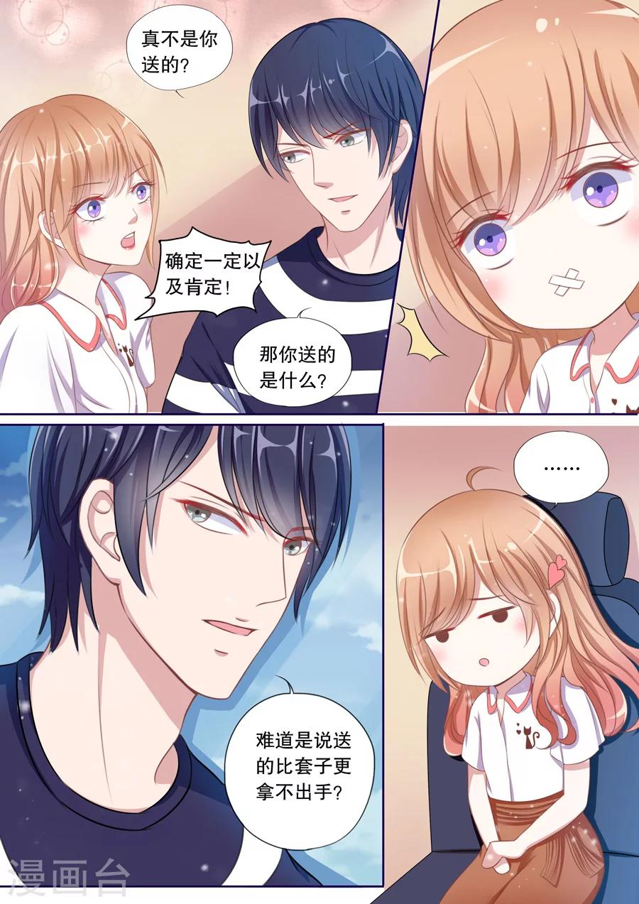 第79话 被谁掉包了？！-第80话