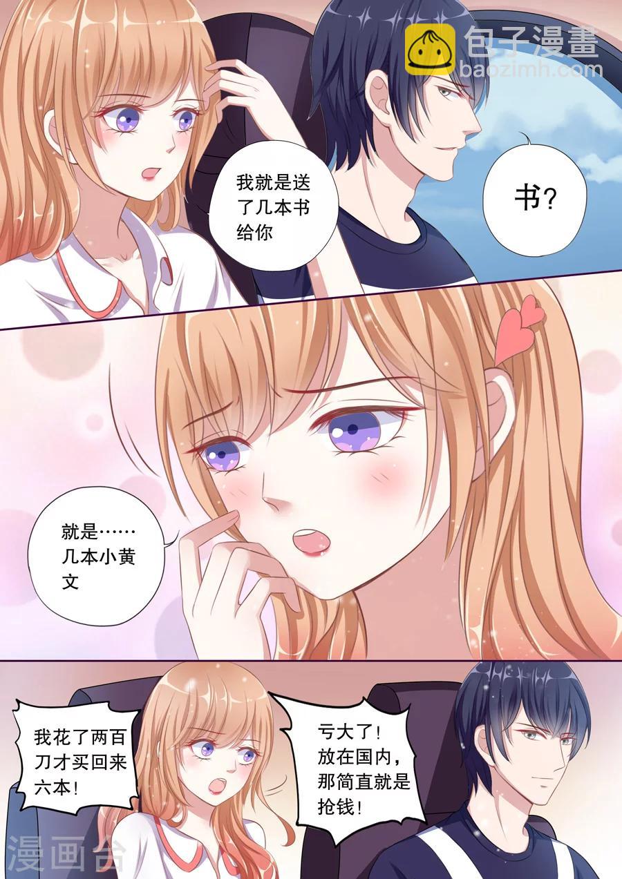 第79话 被谁掉包了？！-第80话