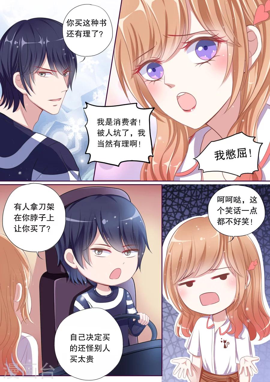 第79话 被谁掉包了？！-第80话