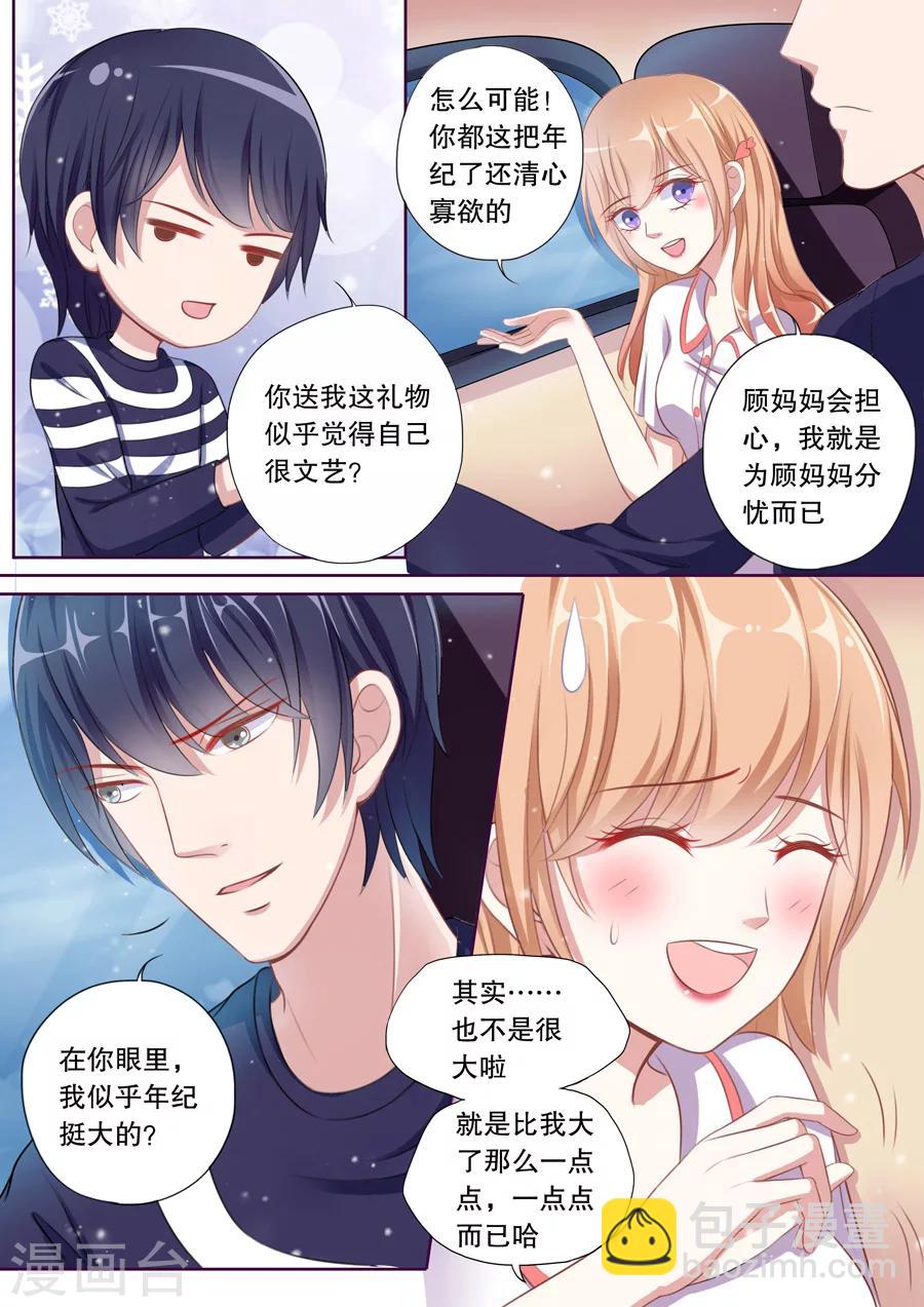 第79话 被谁掉包了？！-第80话