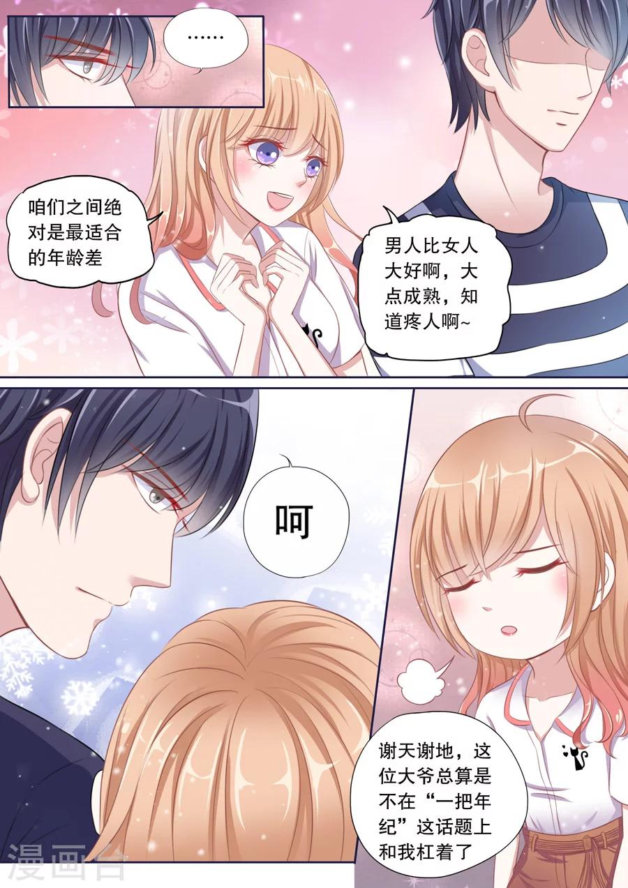 第79话 被谁掉包了？！-第80话