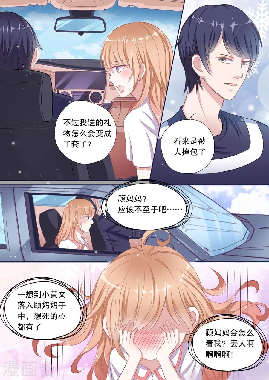 第79话 被谁掉包了？！-第80话