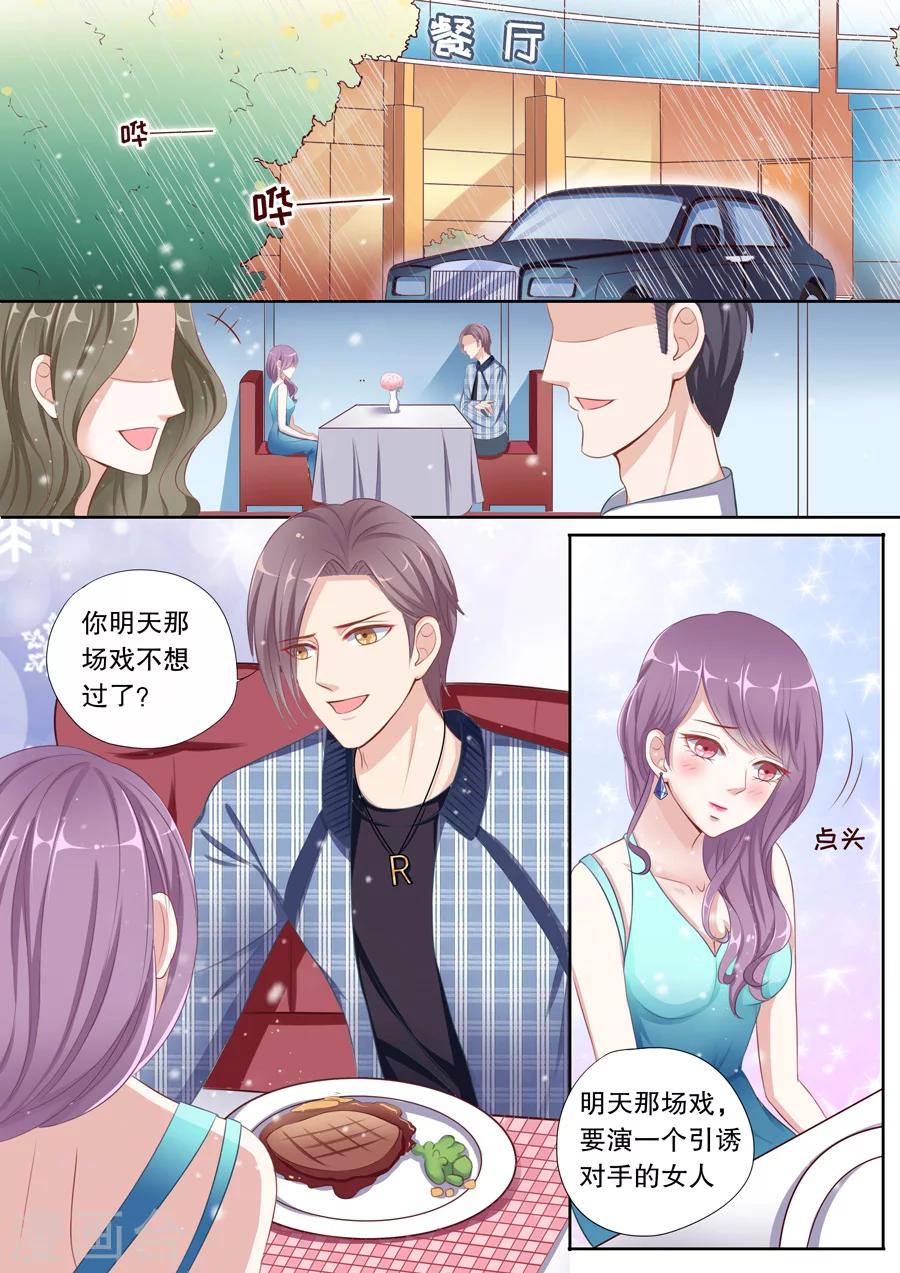 第79话 被谁掉包了？！-第80话