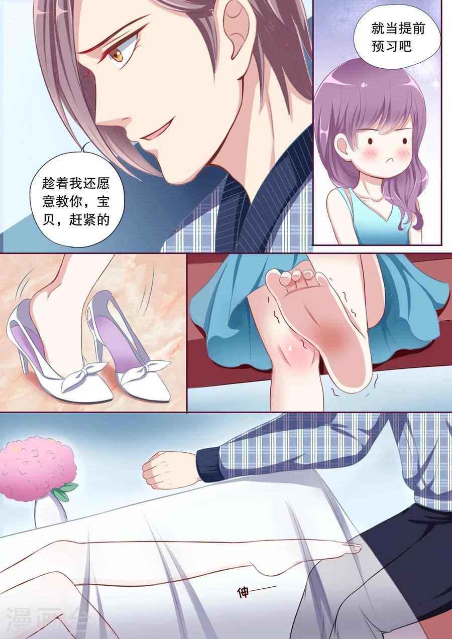 第79话 被谁掉包了？！-第80话
