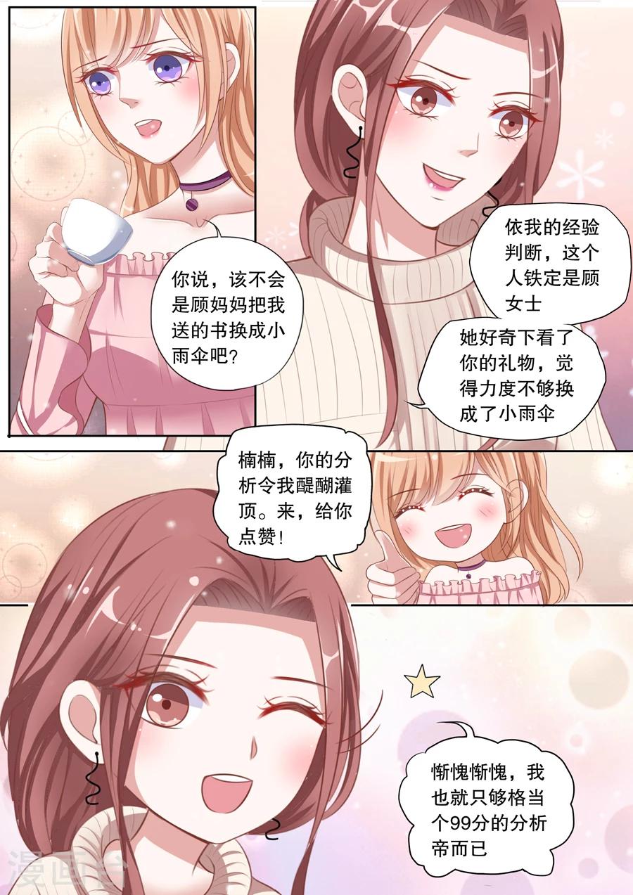 第81话 为什么纠缠我？-第82话