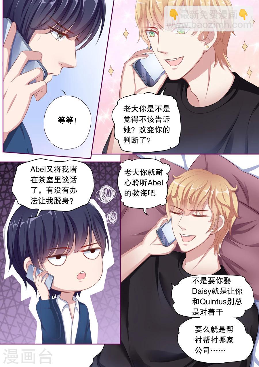 第83话 那就告诉她-第84话