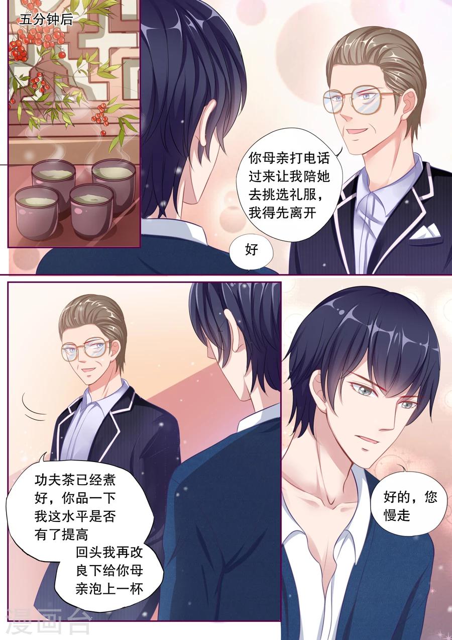 第83话 那就告诉她-第84话