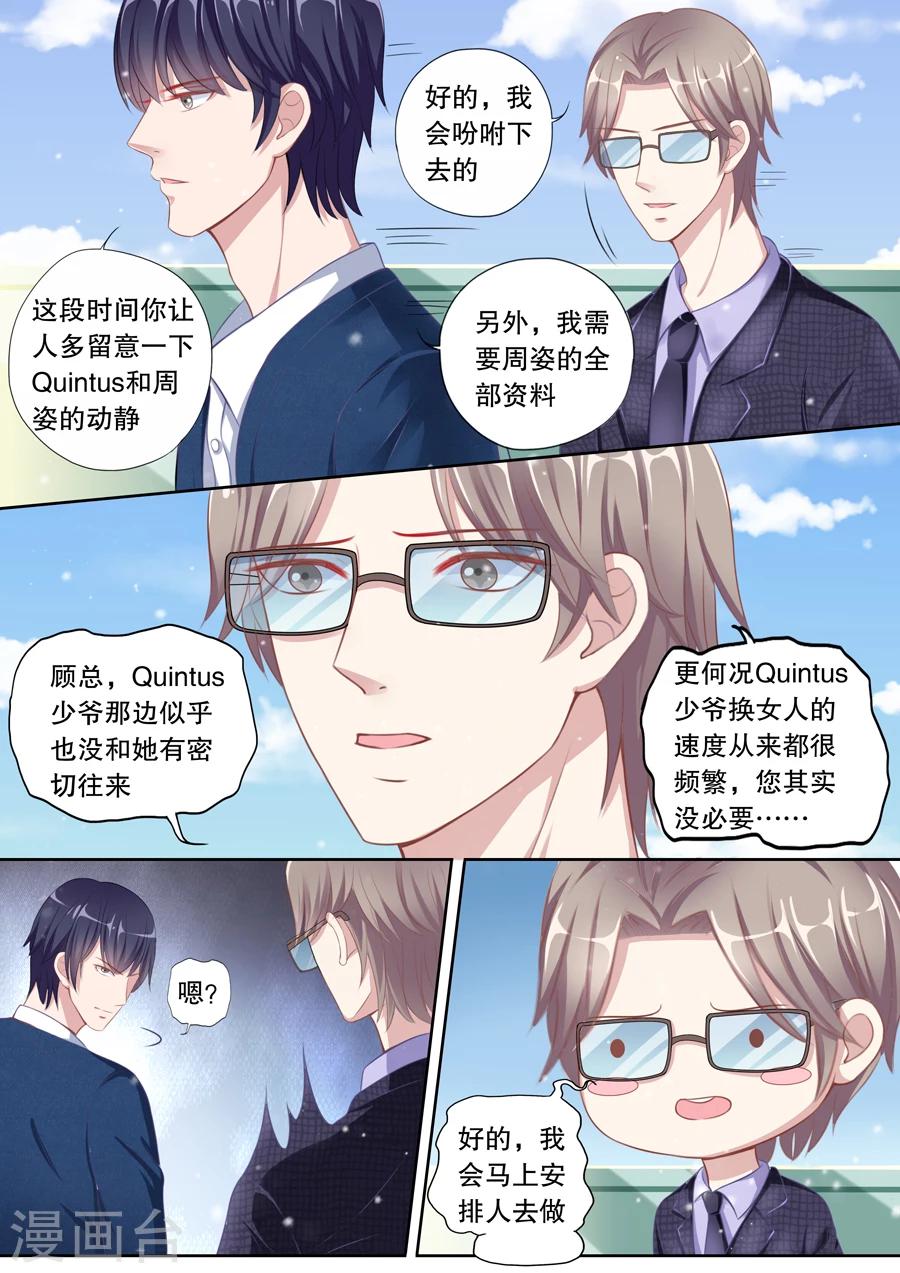 第83话 那就告诉她-第84话