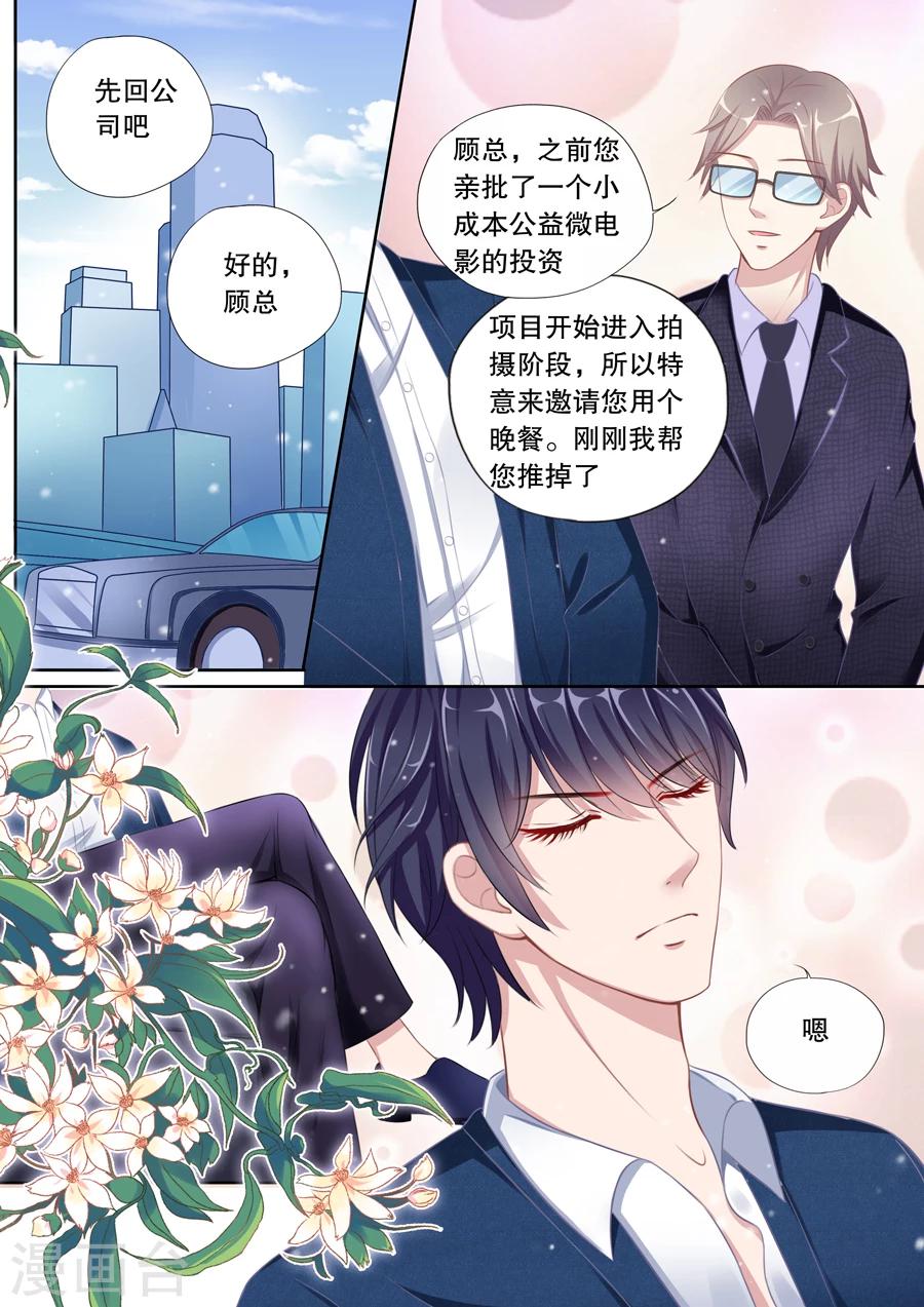 第83话 那就告诉她-第84话