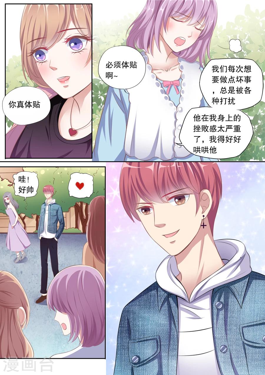 第85话 美食圣地-第86话