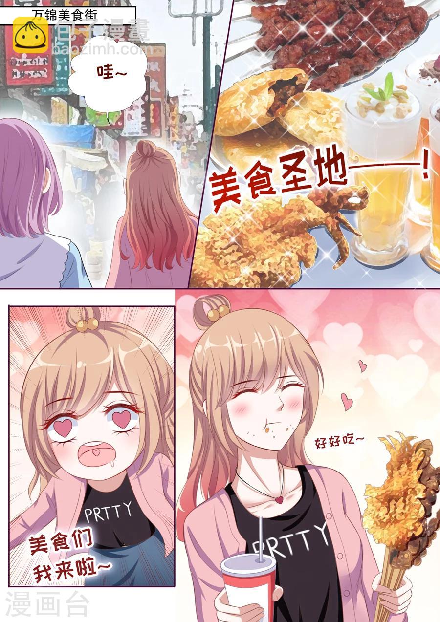 第85话 美食圣地-第86话