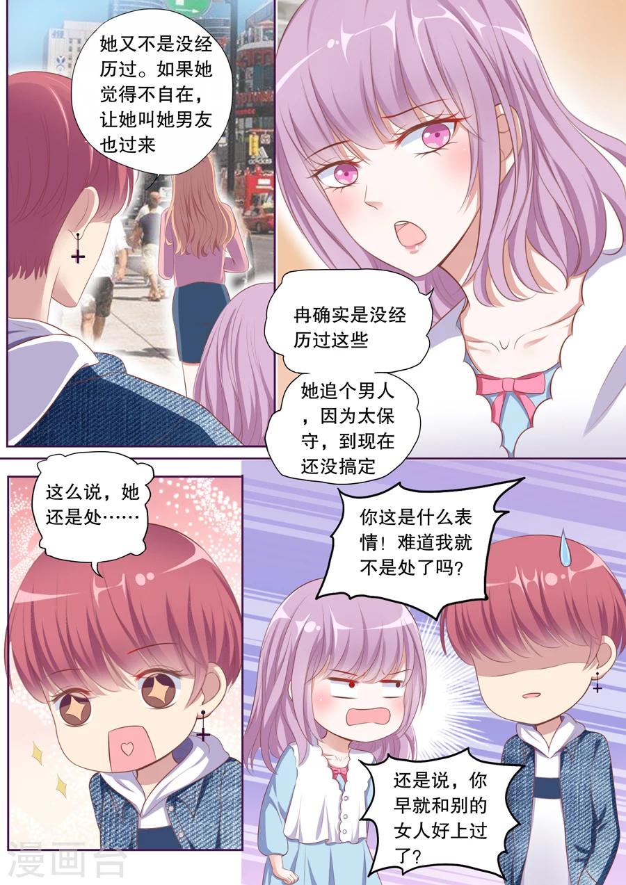 第85话 美食圣地-第86话