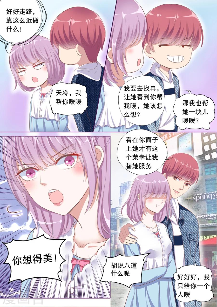 第85话 美食圣地-第86话