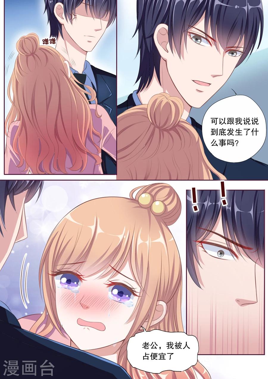 第87话 第一次这么温柔-第88话