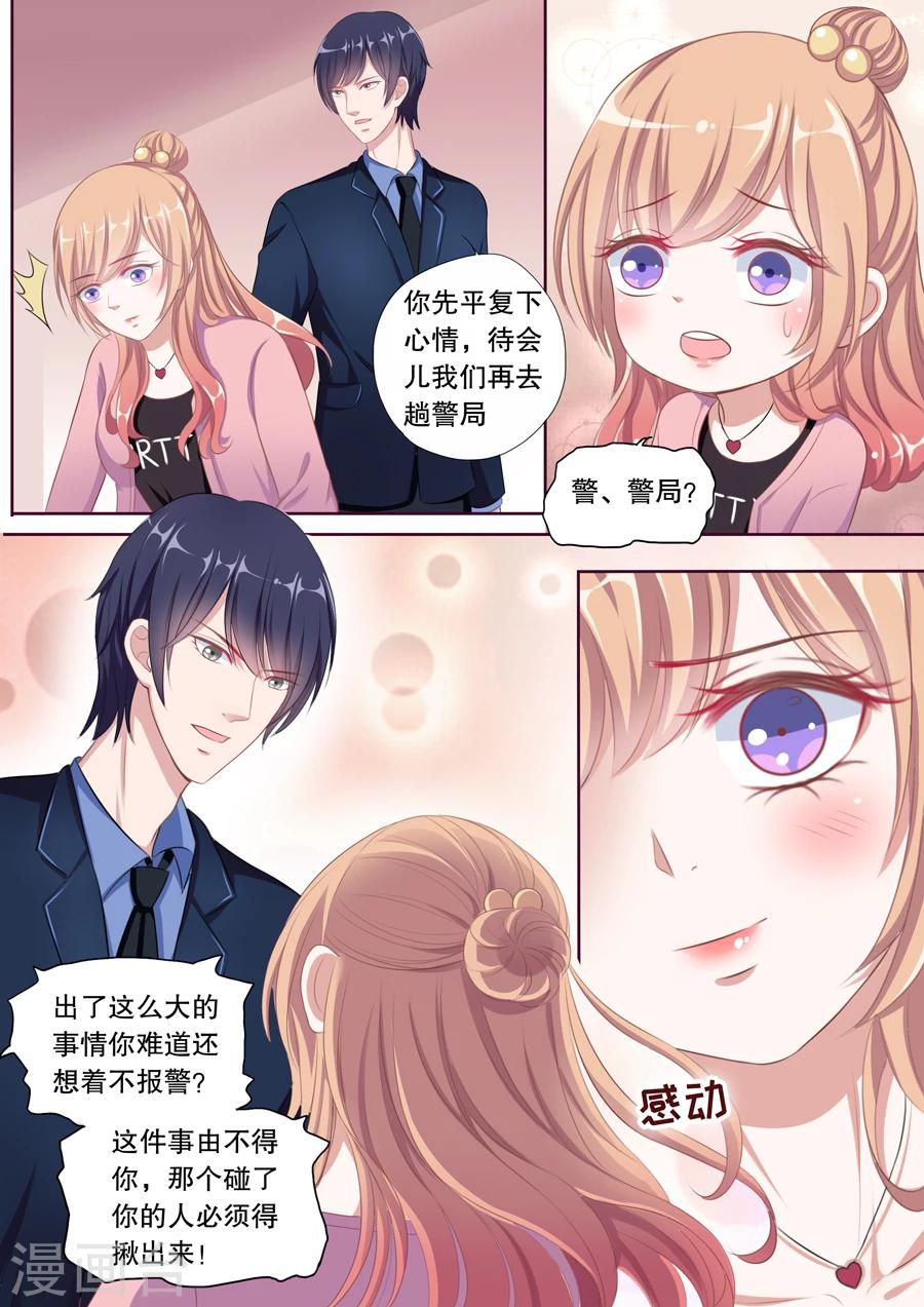 第87话 第一次这么温柔-第88话
