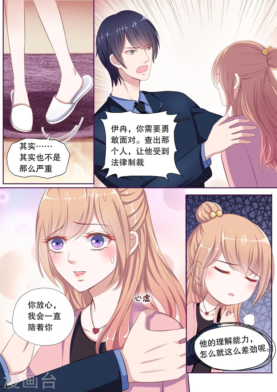 第87话 第一次这么温柔-第88话