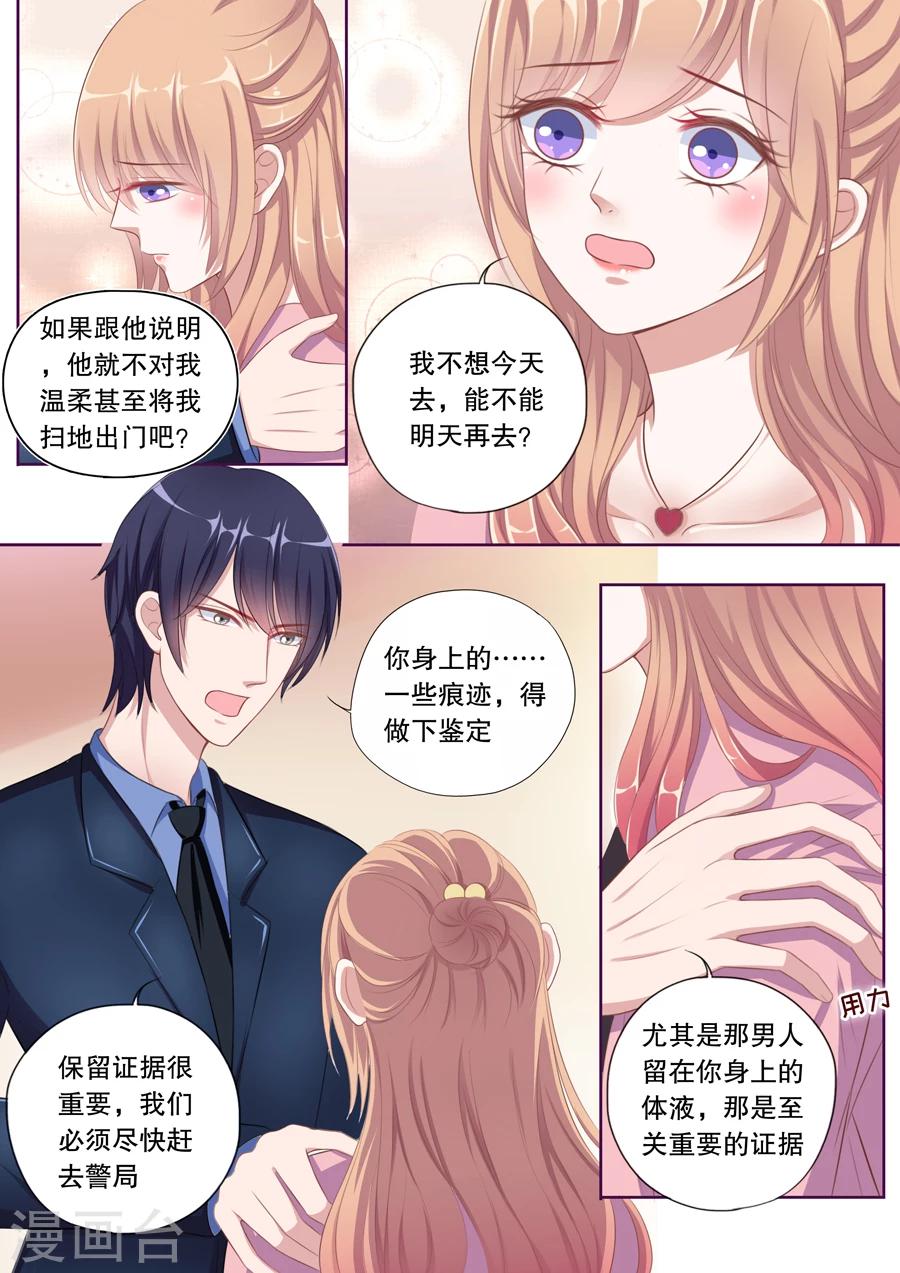 第87话 第一次这么温柔-第88话