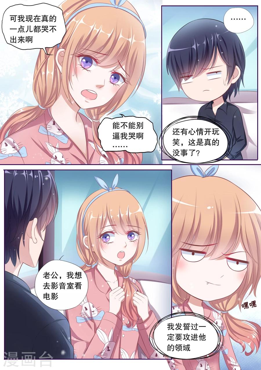 第89话 影音室-第90话