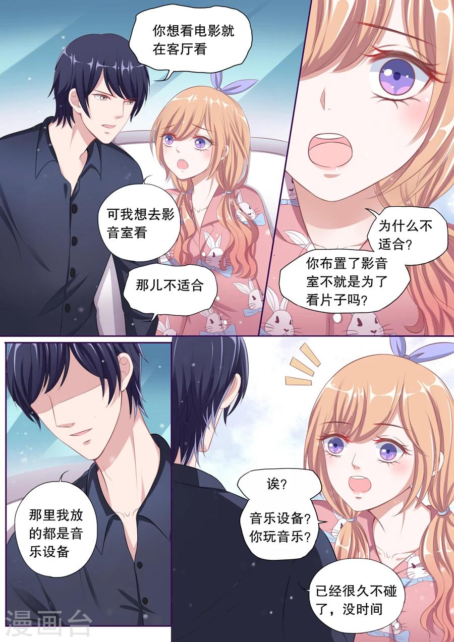 第89话 影音室-第90话