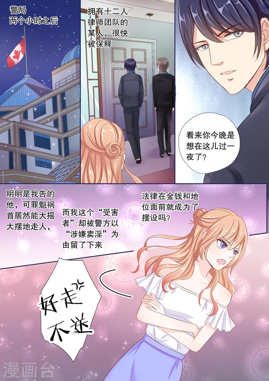 第9话 你俩入戏太深了吧？（1）-第10话