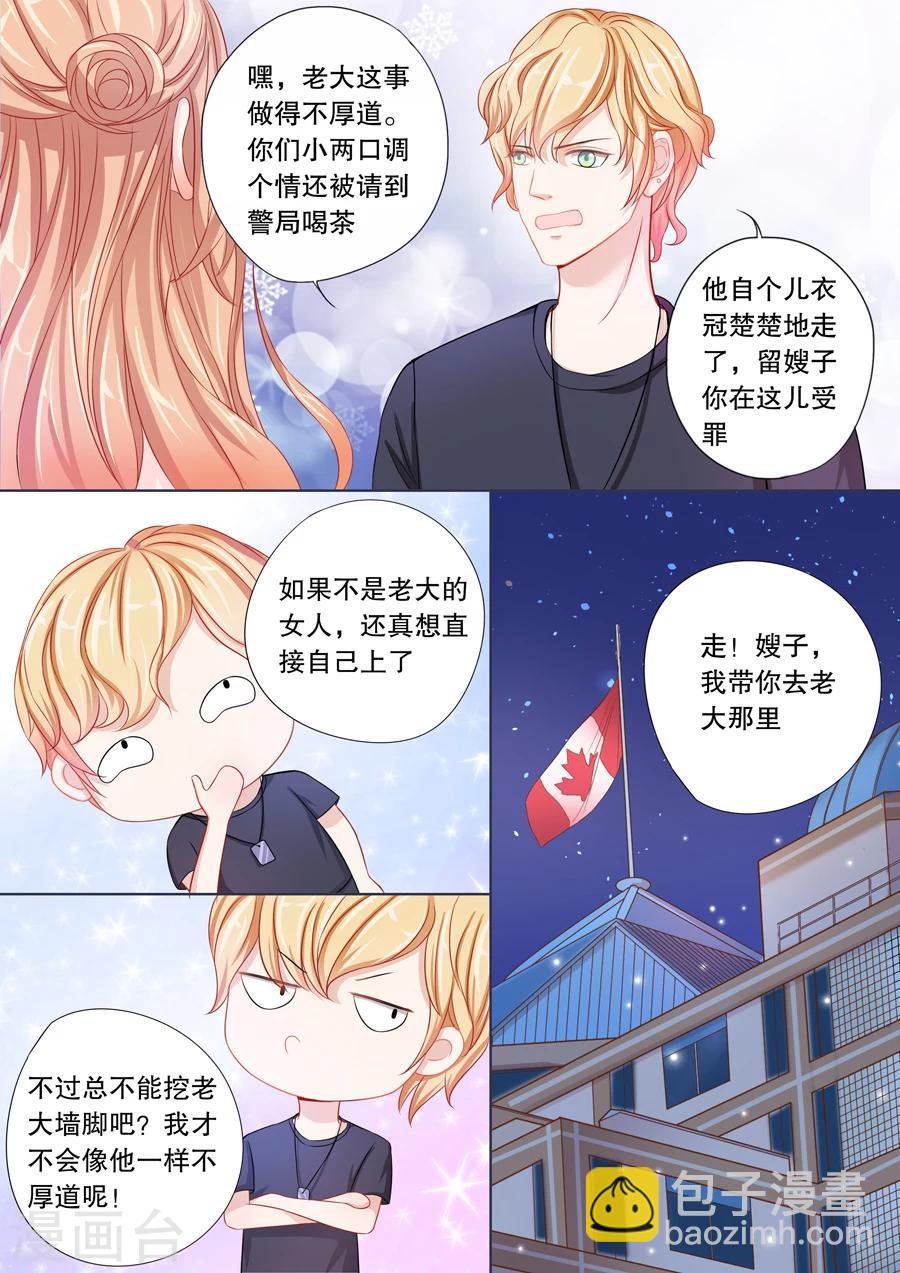 第9话 你俩入戏太深了吧？（1）-第10话
