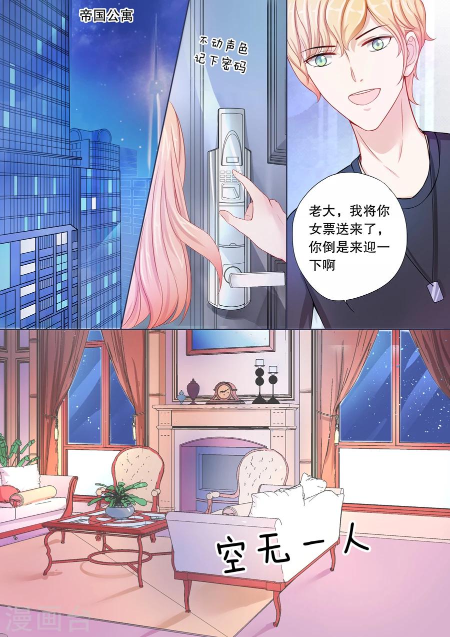 第9话 你俩入戏太深了吧？（1）-第10话
