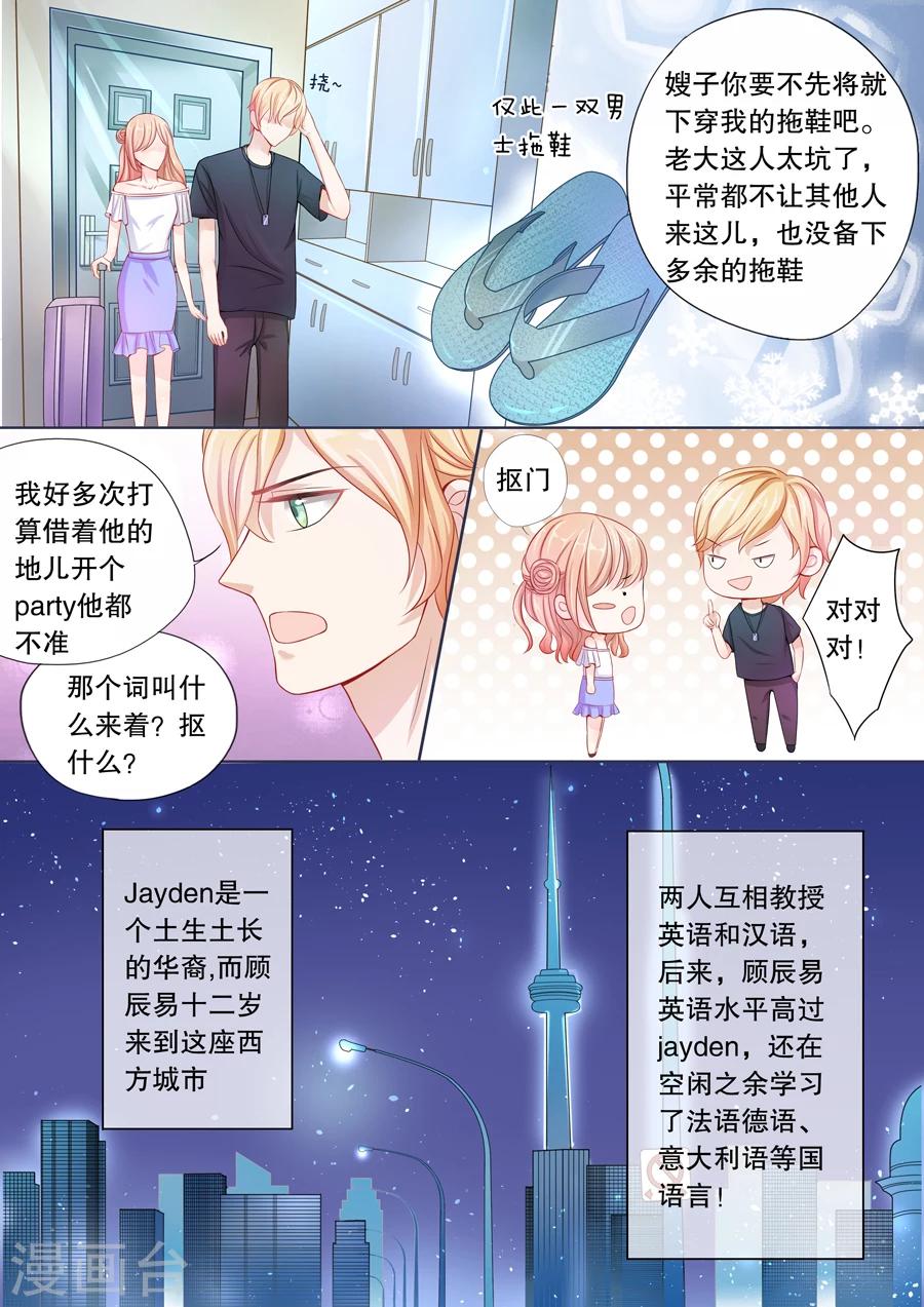 第9话 你俩入戏太深了吧？（1）-第10话