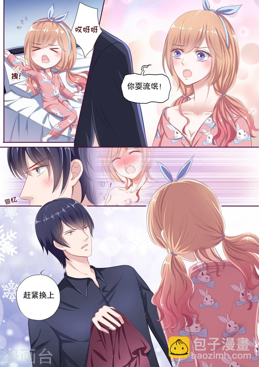 第91话 太冷就上我的床？！-第92话
