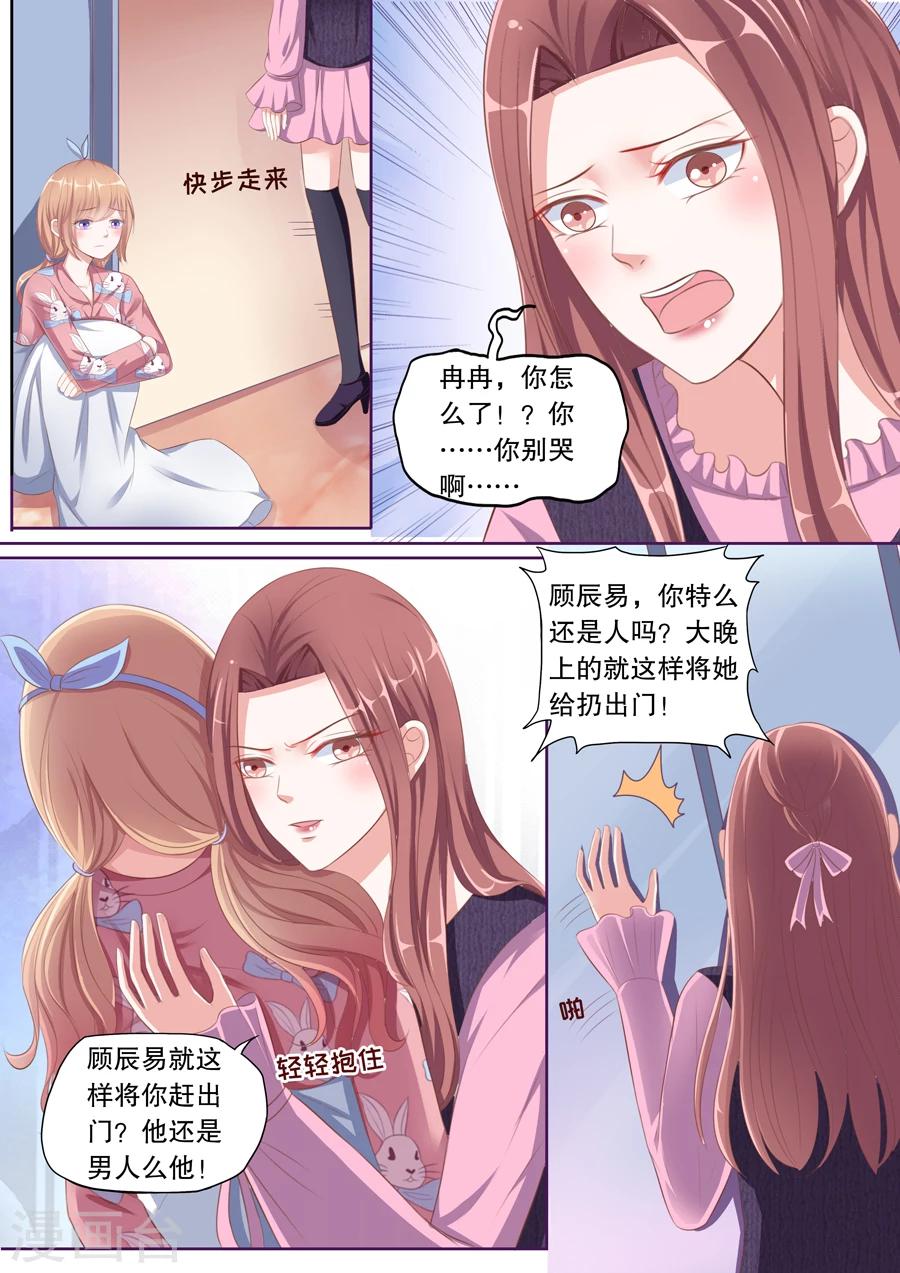 第93话 我，有负她-第94话