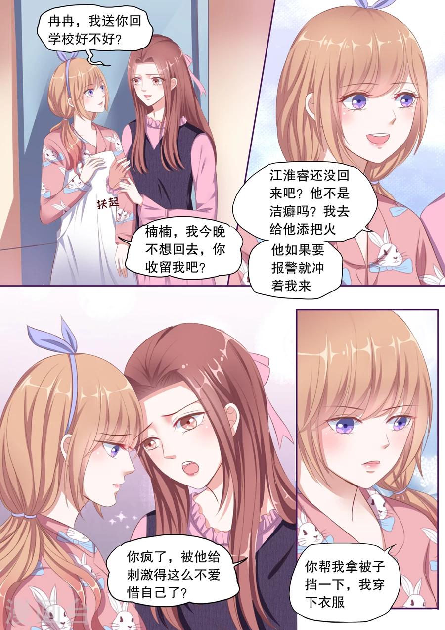 第93话 我，有负她-第94话
