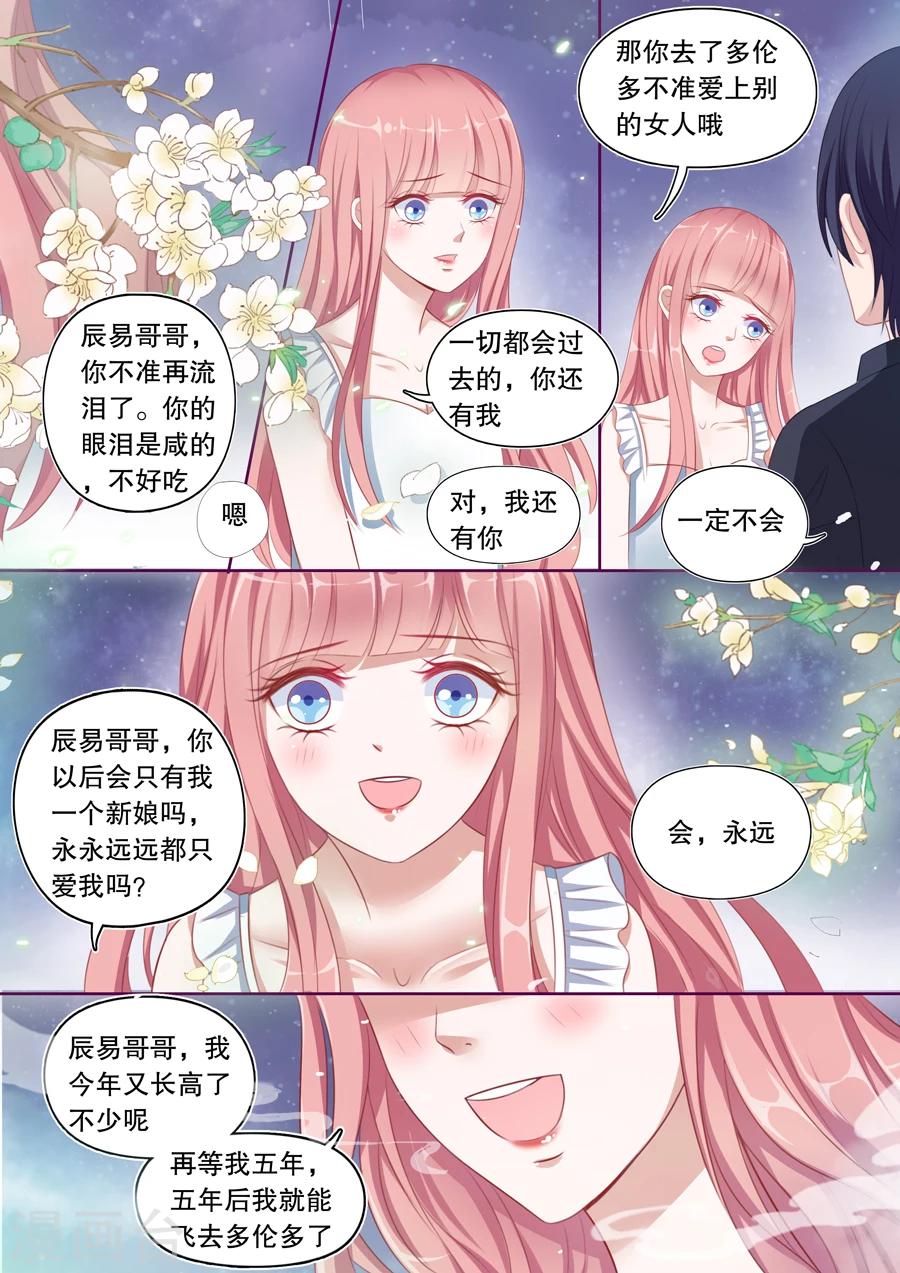第93话 我，有负她-第94话