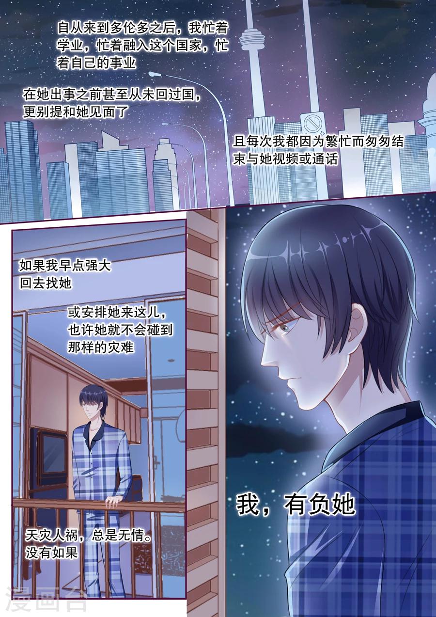 第93话 我，有负她-第94话