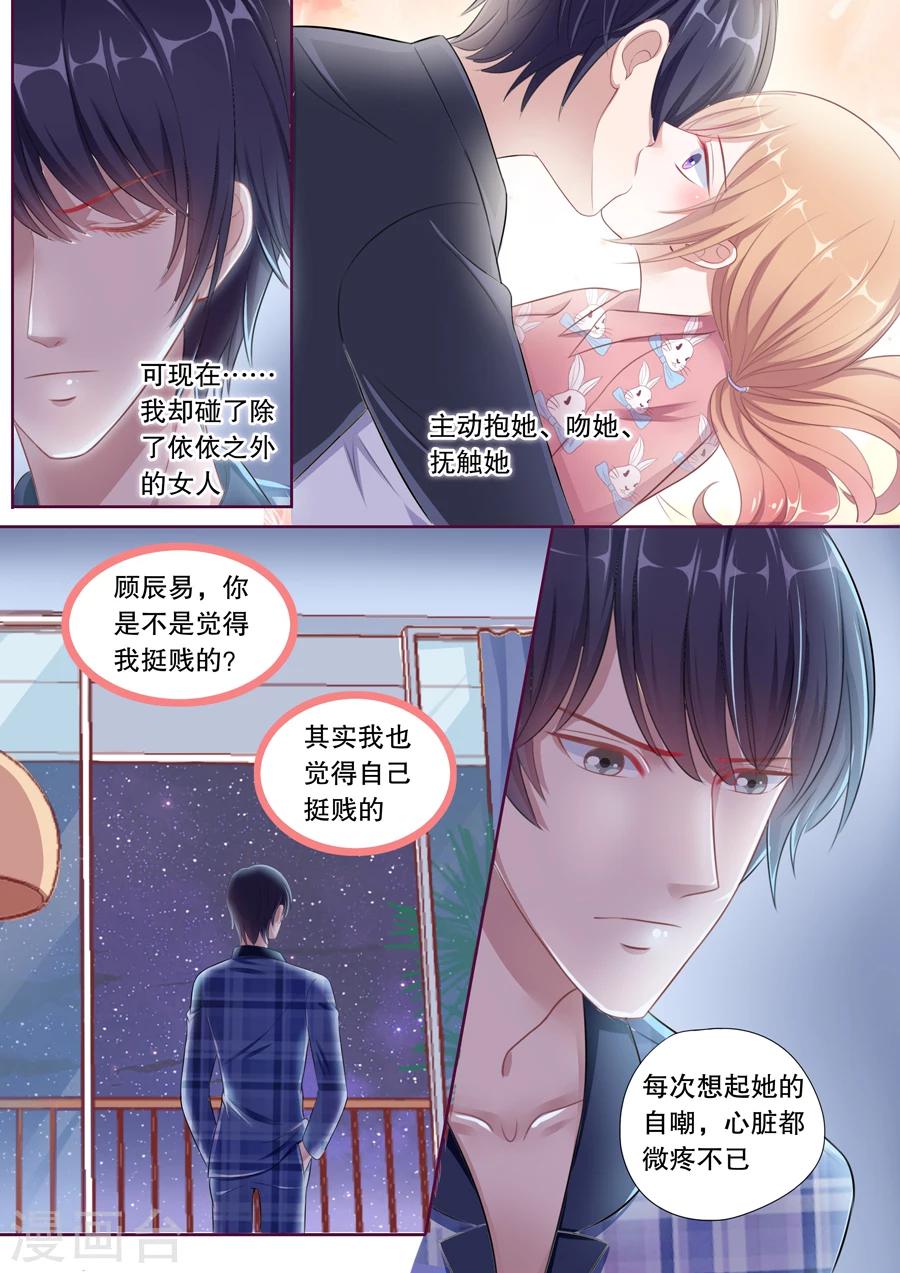 第93话 我，有负她-第94话