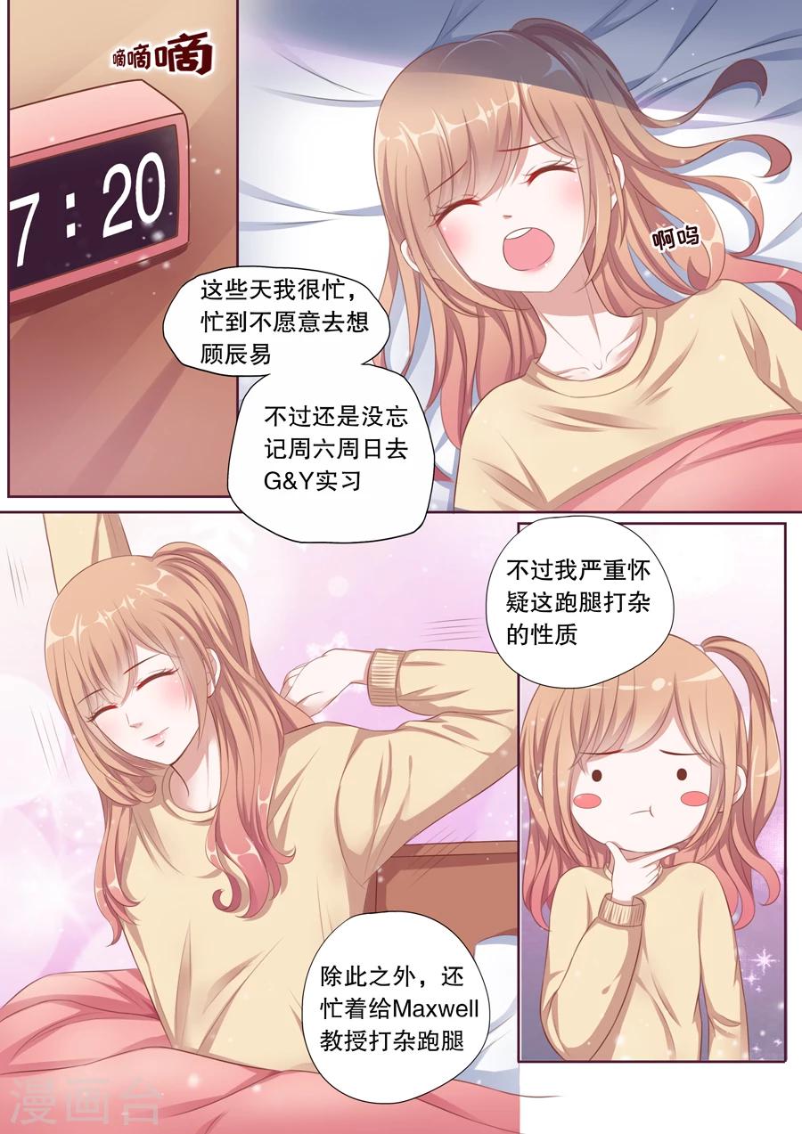 第93话 我，有负她-第94话