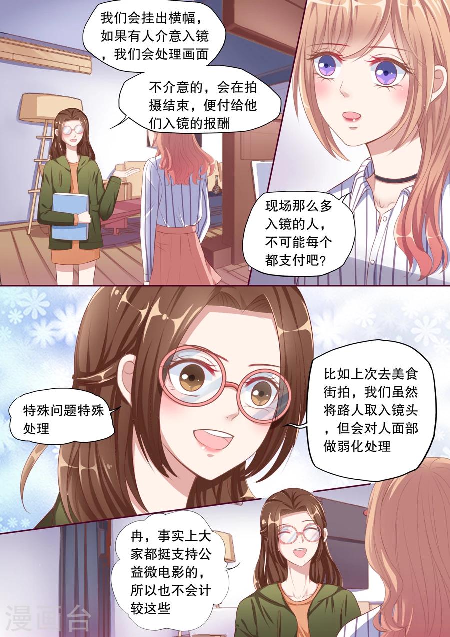 第95话 听说你们分手了-第96话