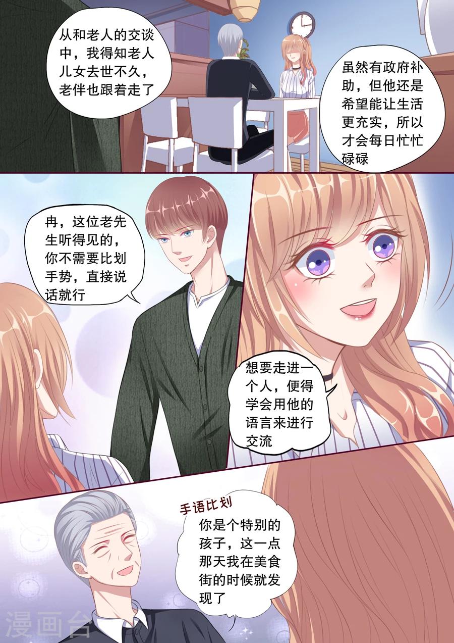 第95话 听说你们分手了-第96话
