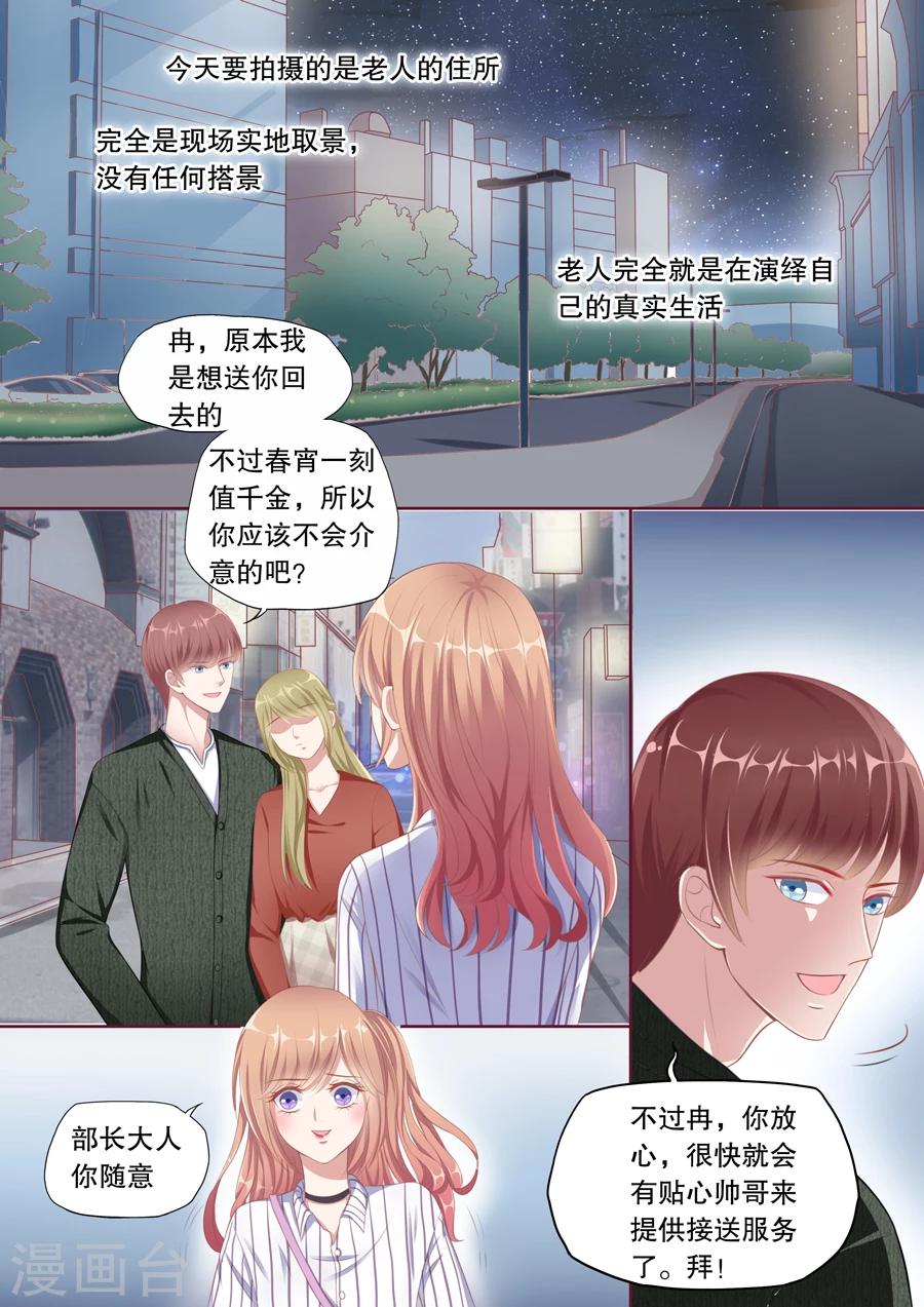 第95话 听说你们分手了-第96话