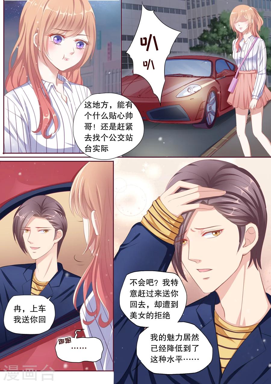 第95话 听说你们分手了-第96话