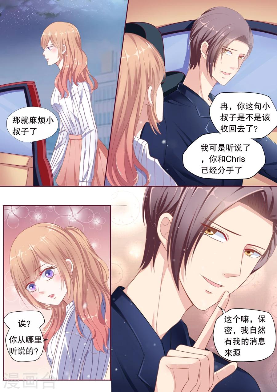第95话 听说你们分手了-第96话
