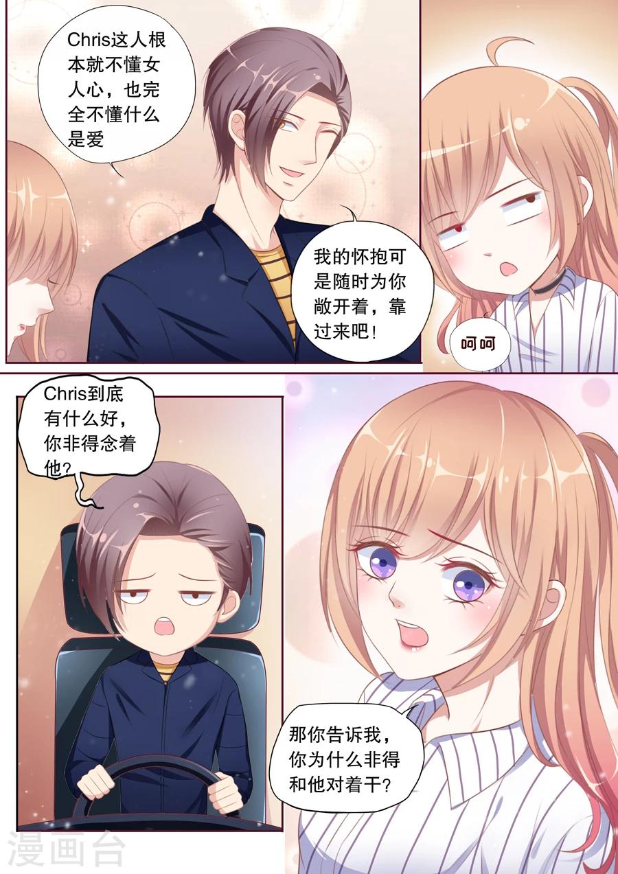 第95话 听说你们分手了-第96话