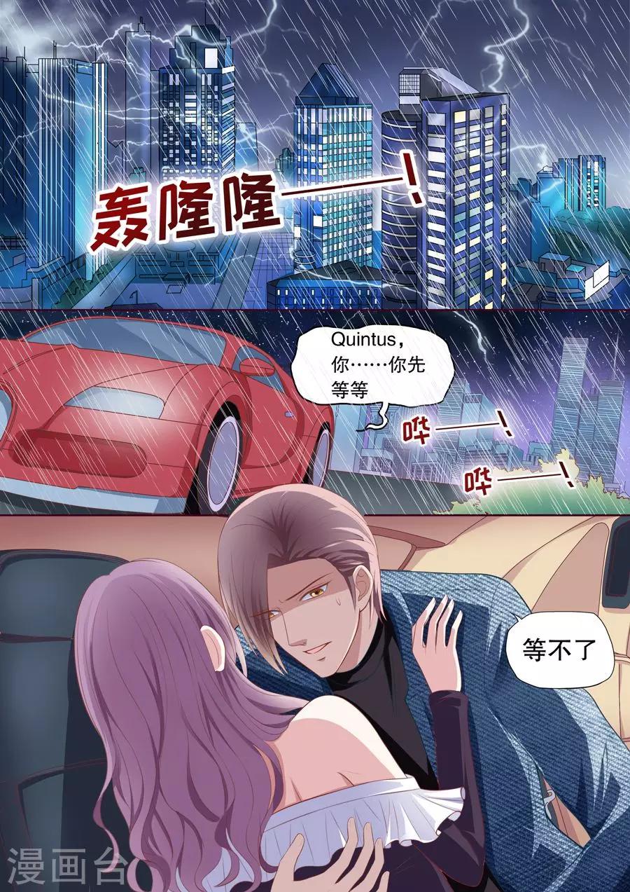 第97话 代替品-第98话