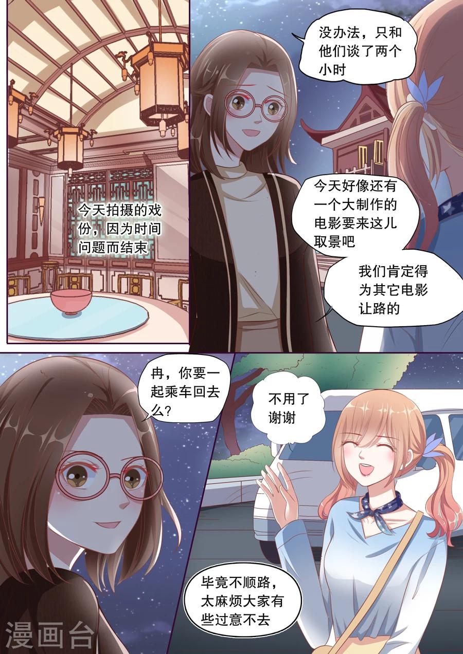 第97话 代替品-第98话