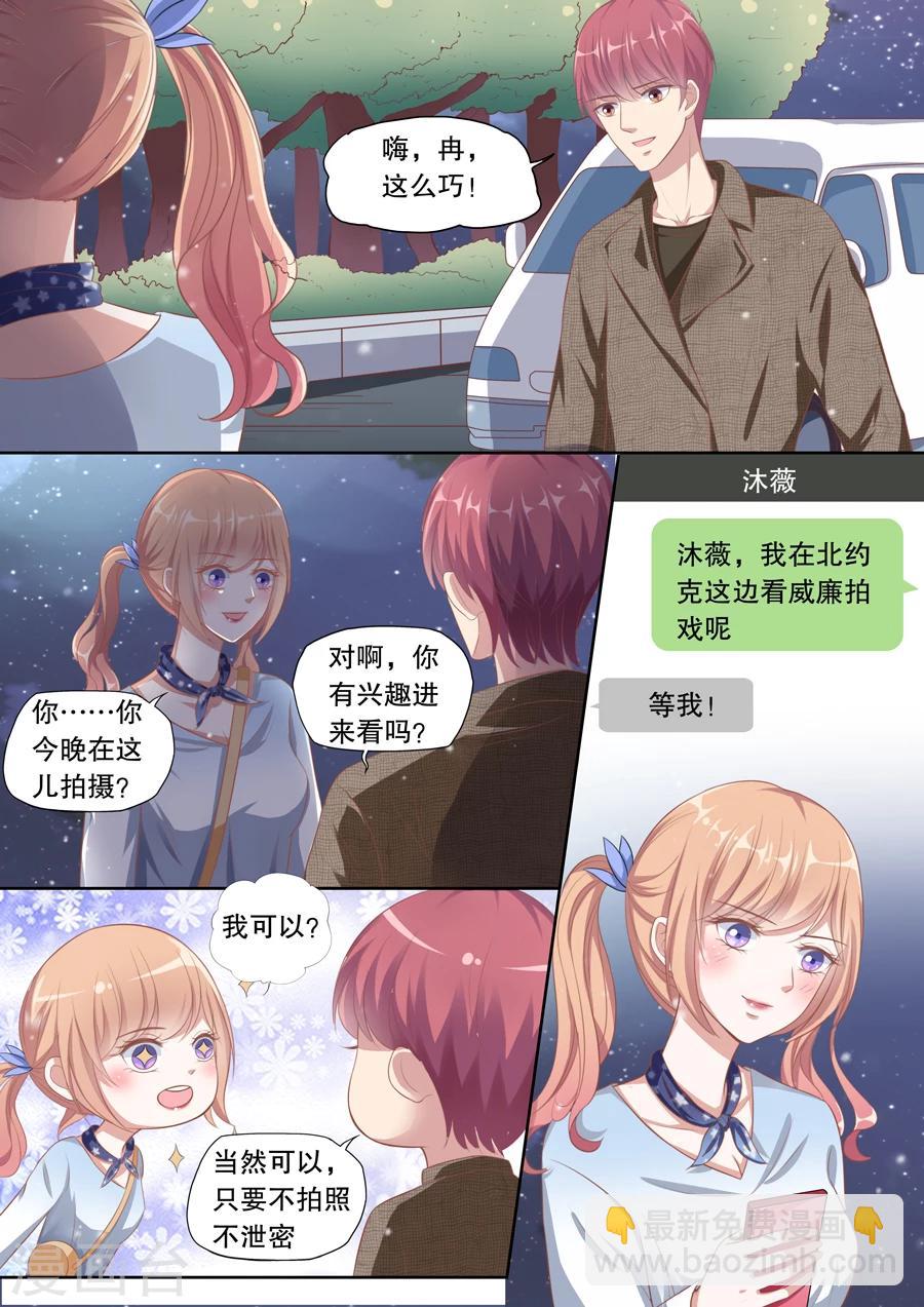 第97话 代替品-第98话