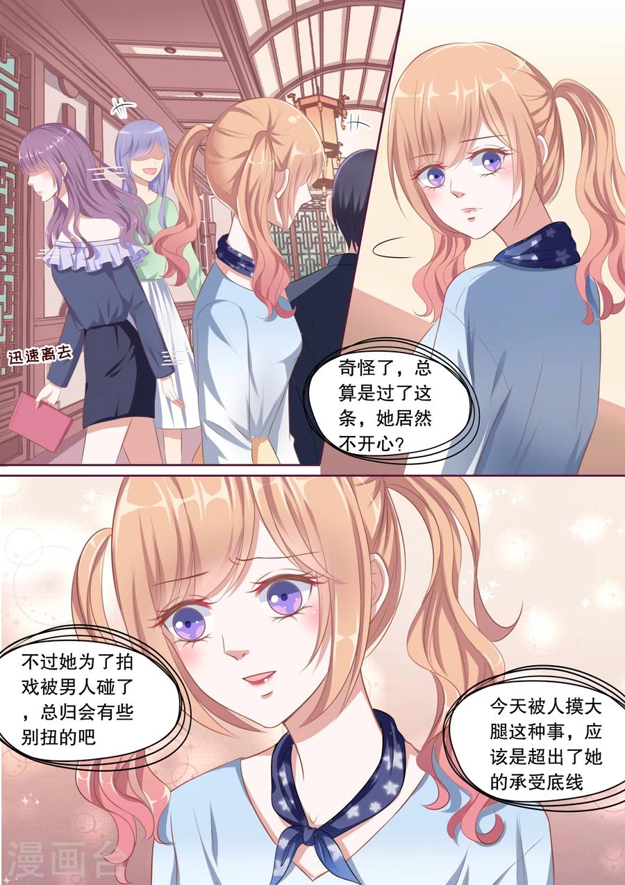 第99话 还放不下她？-第100话