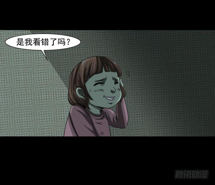 🍼都市怪谈 玩具人偶 第14页